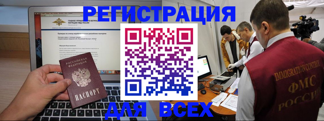 прописка регистрация в Заволжье