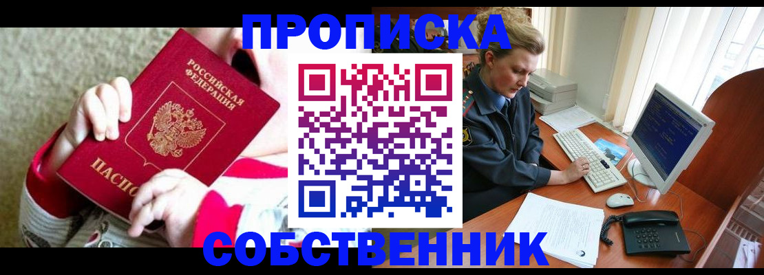 регистрация в Заволжье