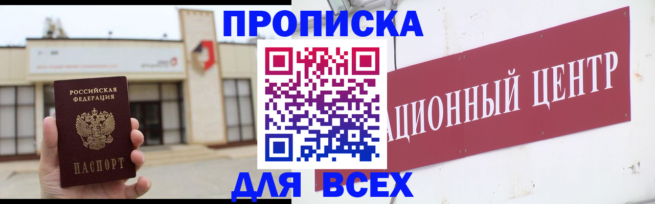 найти адрес прописки в Заволжье