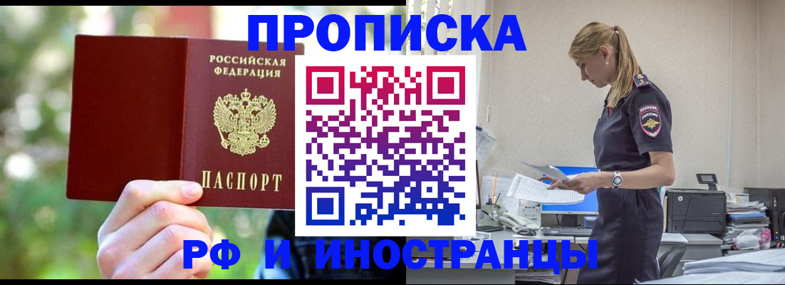 временная регистрация гарантия в Заволжье