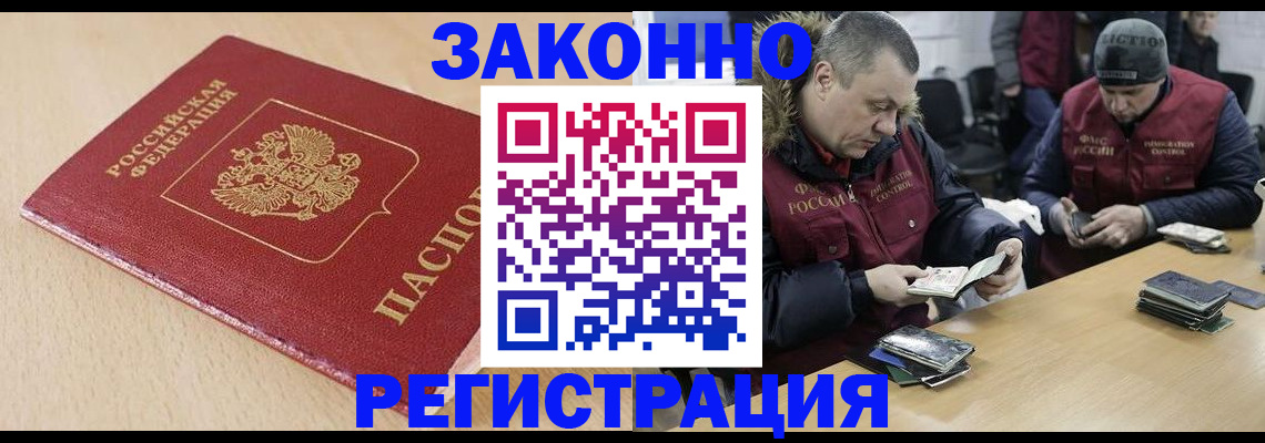 временная регистрация гарантия в Заволжье