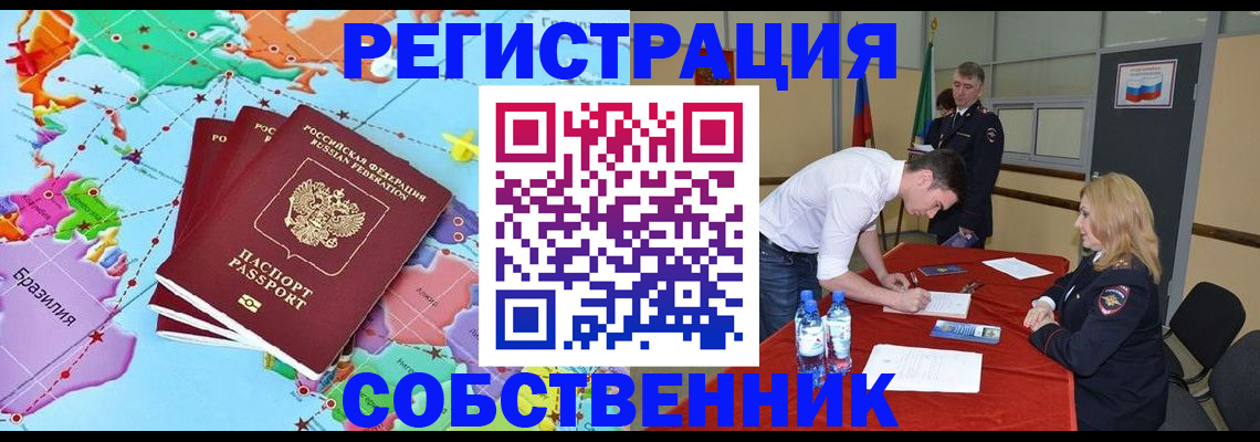 регистрация в Заволжье
